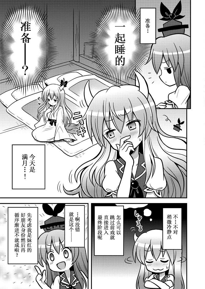 《少女收藏品样品》漫画最新章节第1话免费下拉式在线观看章节第【4】张图片