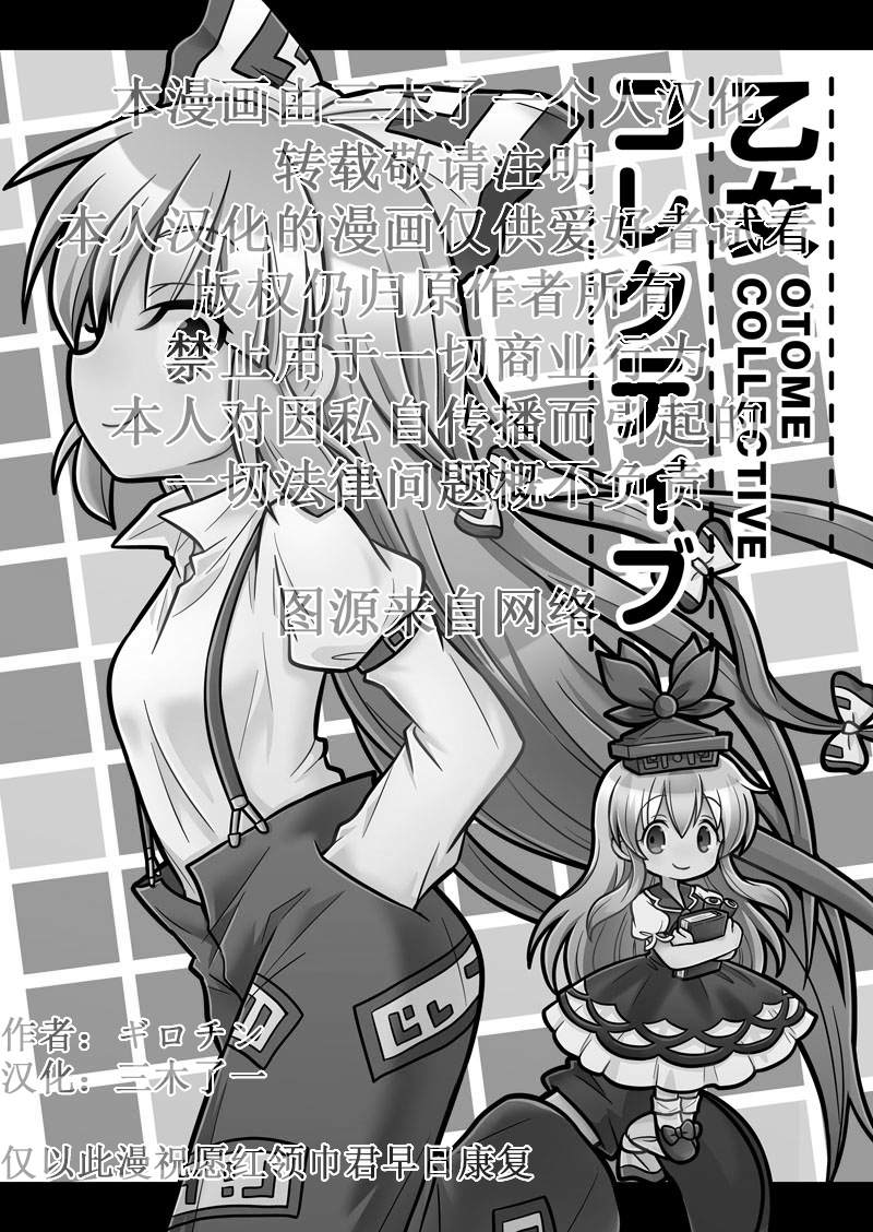 《少女收藏品样品》漫画最新章节第1话免费下拉式在线观看章节第【2】张图片