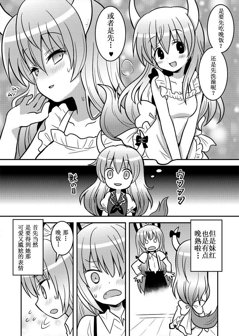 《少女收藏品样品》漫画最新章节第1话免费下拉式在线观看章节第【5】张图片