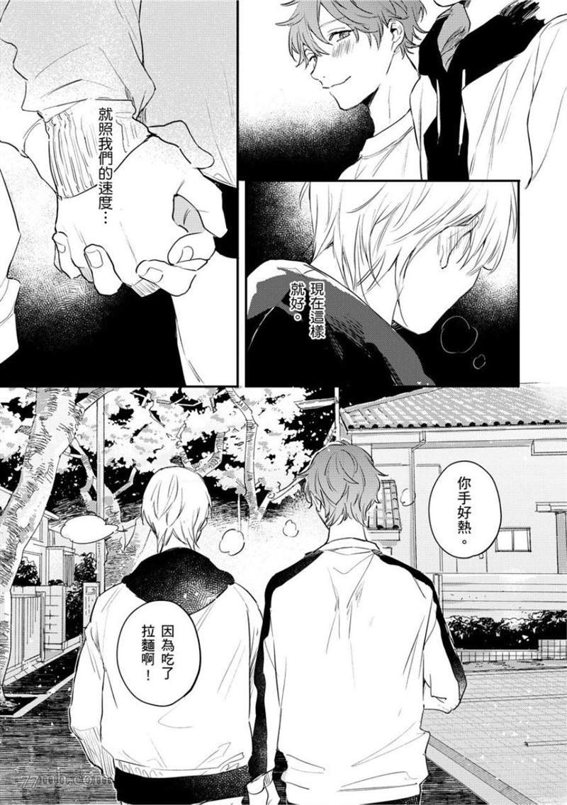 《无论黎明或是黄昏》漫画最新章节第1-2话免费下拉式在线观看章节第【15】张图片