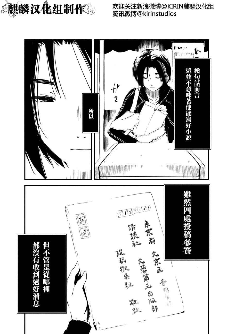 《少女不十分》漫画最新章节第1话免费下拉式在线观看章节第【7】张图片