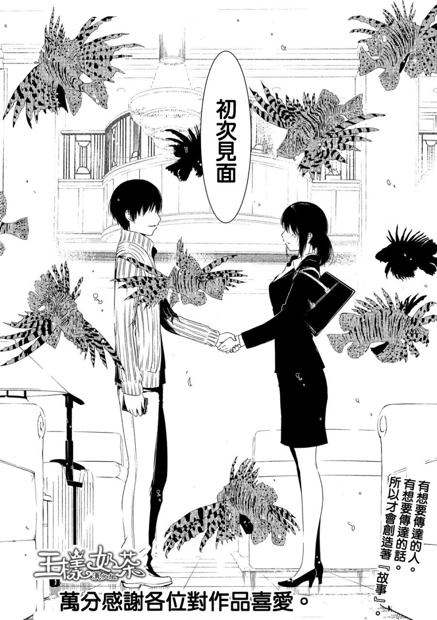 《少女不十分》漫画最新章节第27话免费下拉式在线观看章节第【19】张图片