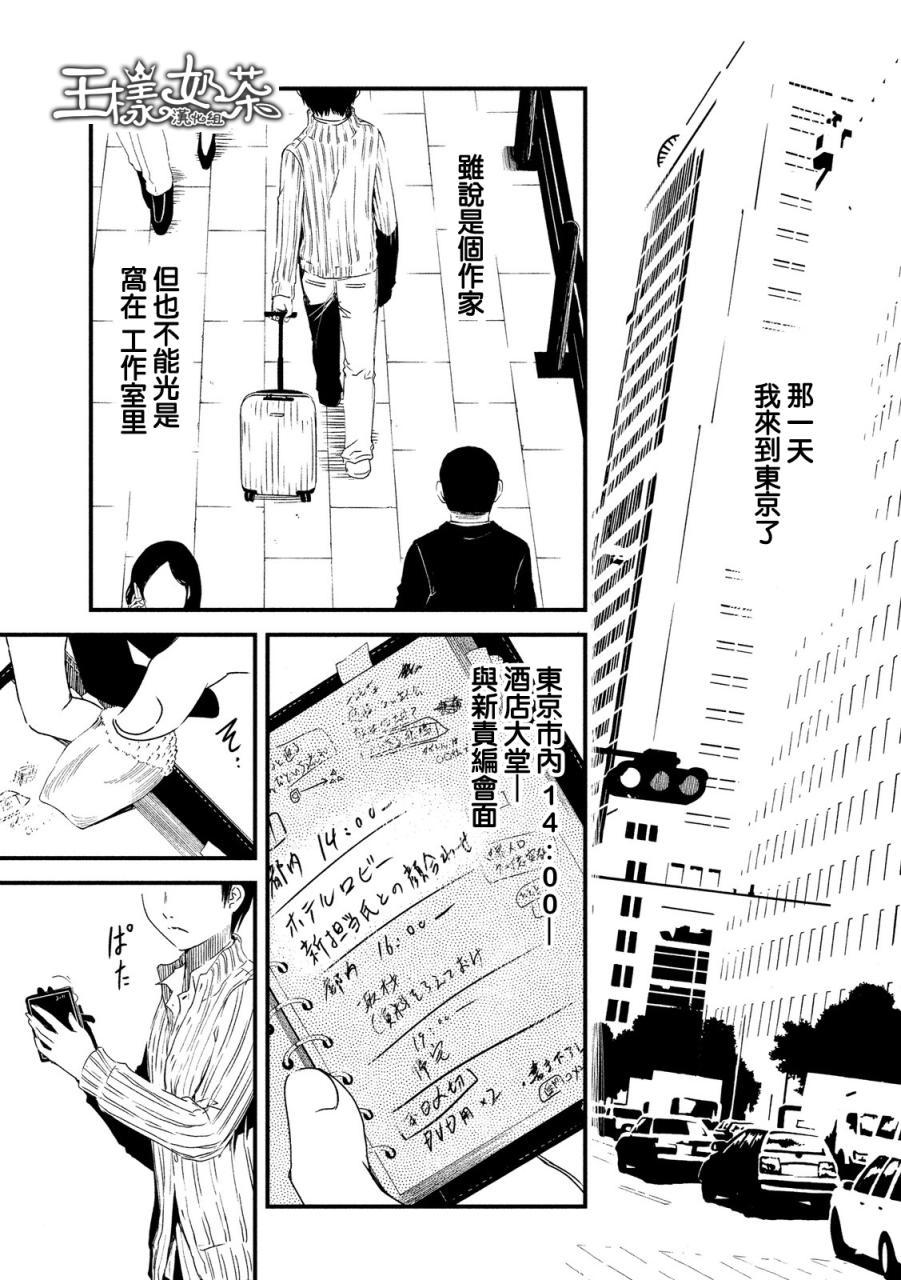 《少女不十分》漫画最新章节第27话免费下拉式在线观看章节第【7】张图片