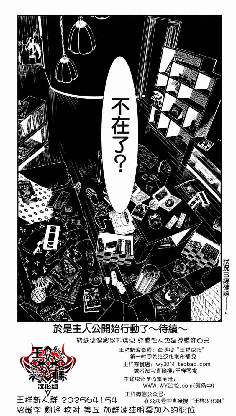 《少女不十分》漫画最新章节第15话免费下拉式在线观看章节第【21】张图片