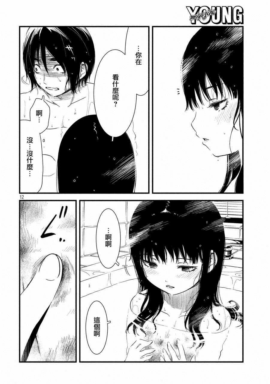 《少女不十分》漫画最新章节第20话免费下拉式在线观看章节第【11】张图片