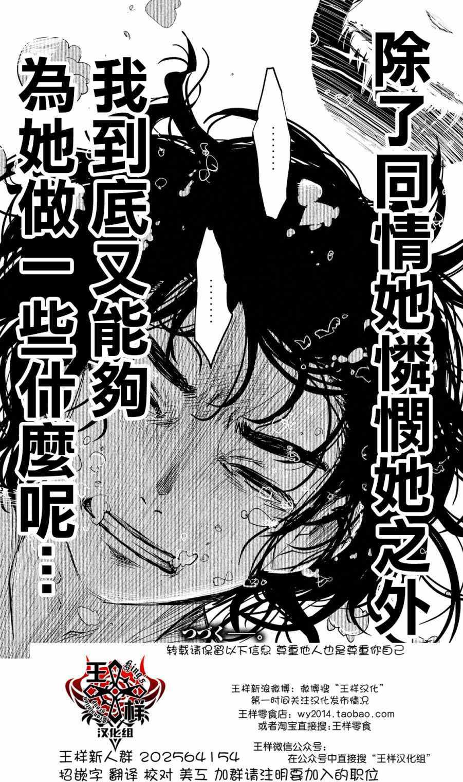 《少女不十分》漫画最新章节第20话免费下拉式在线观看章节第【16】张图片