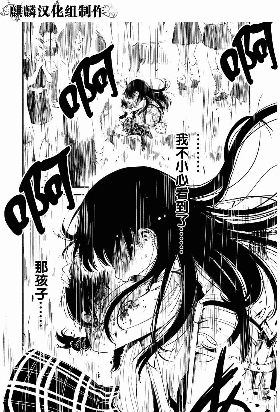 《少女不十分》漫画最新章节第1话免费下拉式在线观看章节第【23】张图片