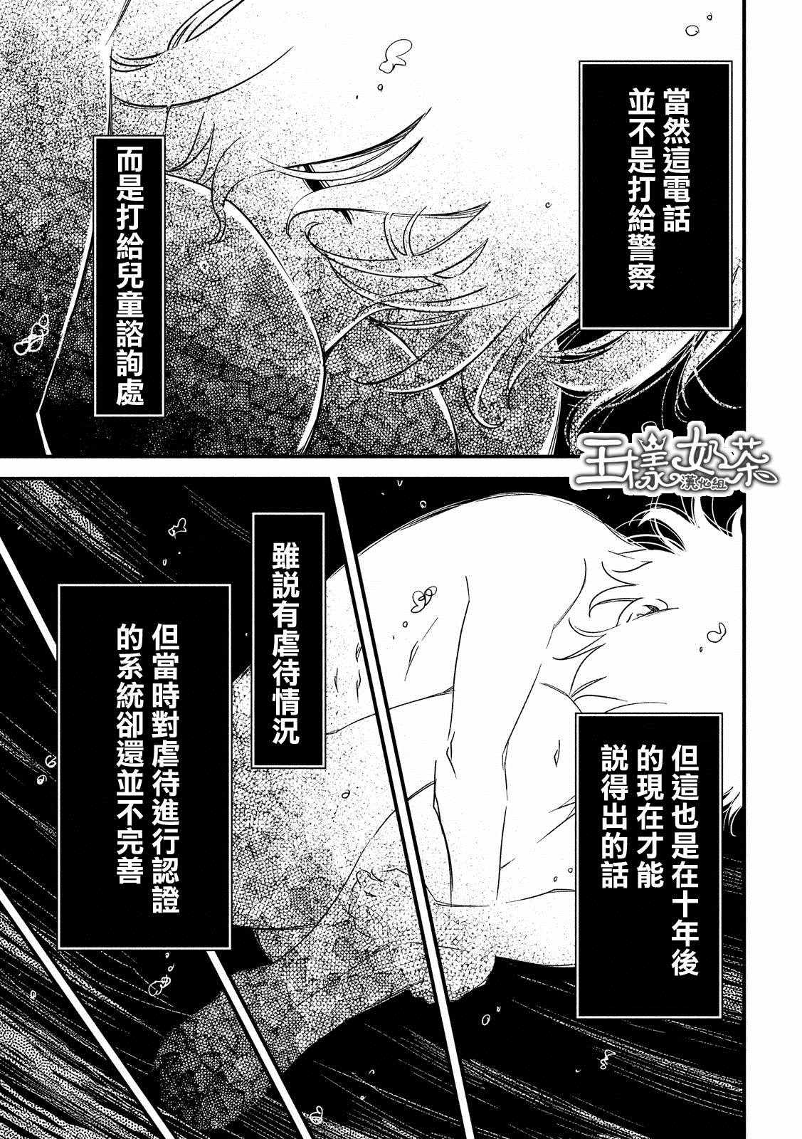 《少女不十分》漫画最新章节第21话免费下拉式在线观看章节第【3】张图片