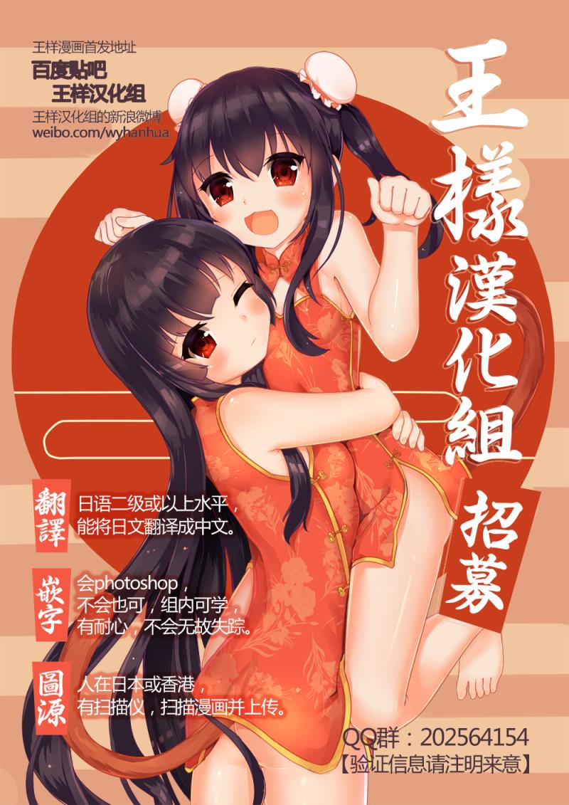 《少女不十分》漫画最新章节第27话免费下拉式在线观看章节第【20】张图片
