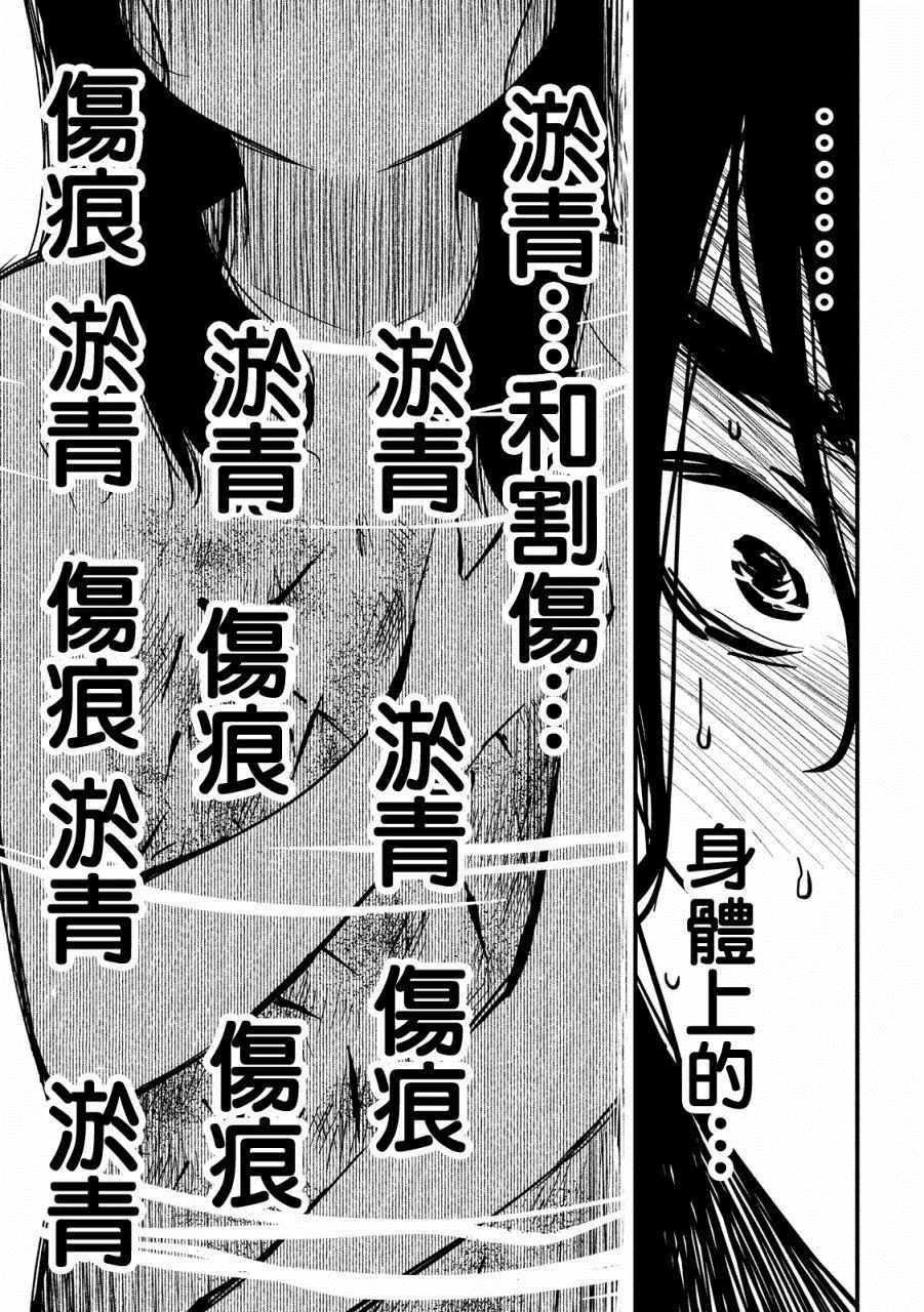 《少女不十分》漫画最新章节第20话免费下拉式在线观看章节第【10】张图片