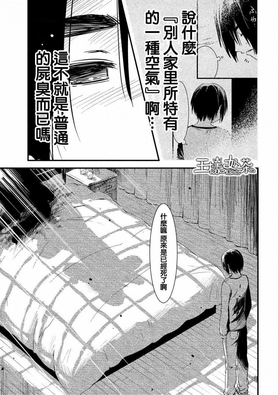 《少女不十分》漫画最新章节第23话免费下拉式在线观看章节第【12】张图片