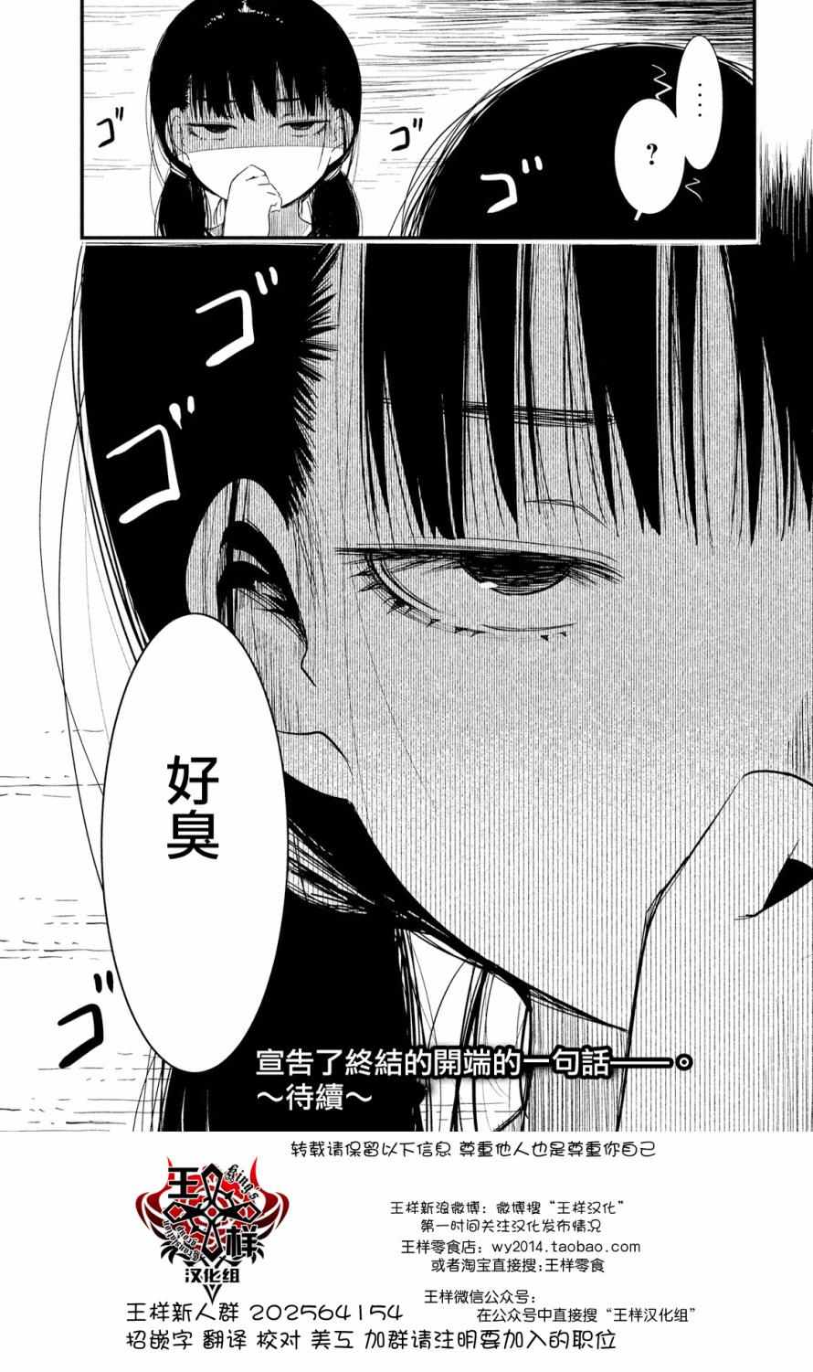 《少女不十分》漫画最新章节第18话免费下拉式在线观看章节第【19】张图片