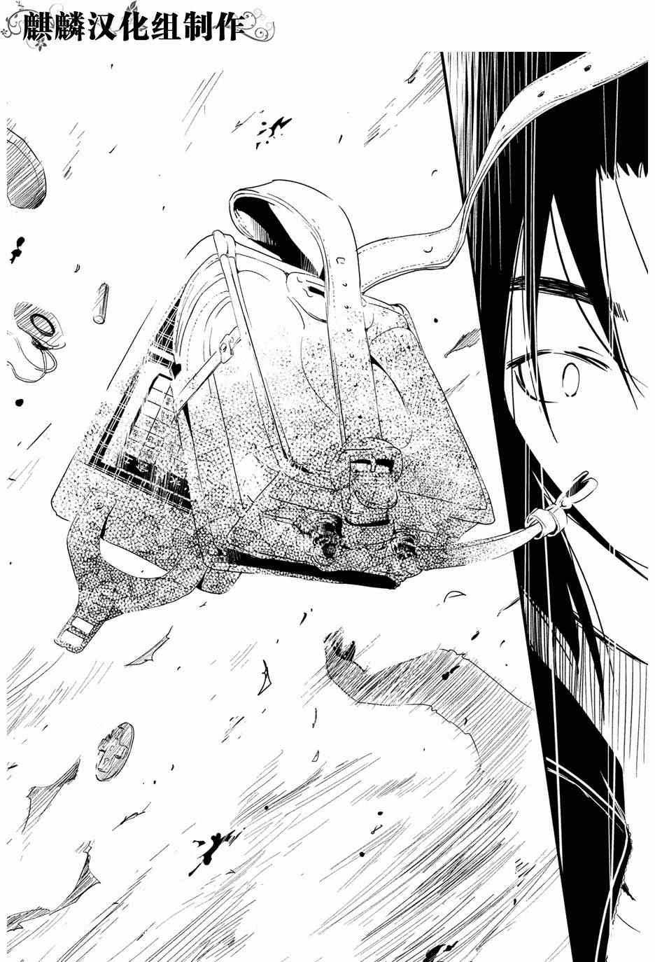 《少女不十分》漫画最新章节第1话免费下拉式在线观看章节第【15】张图片