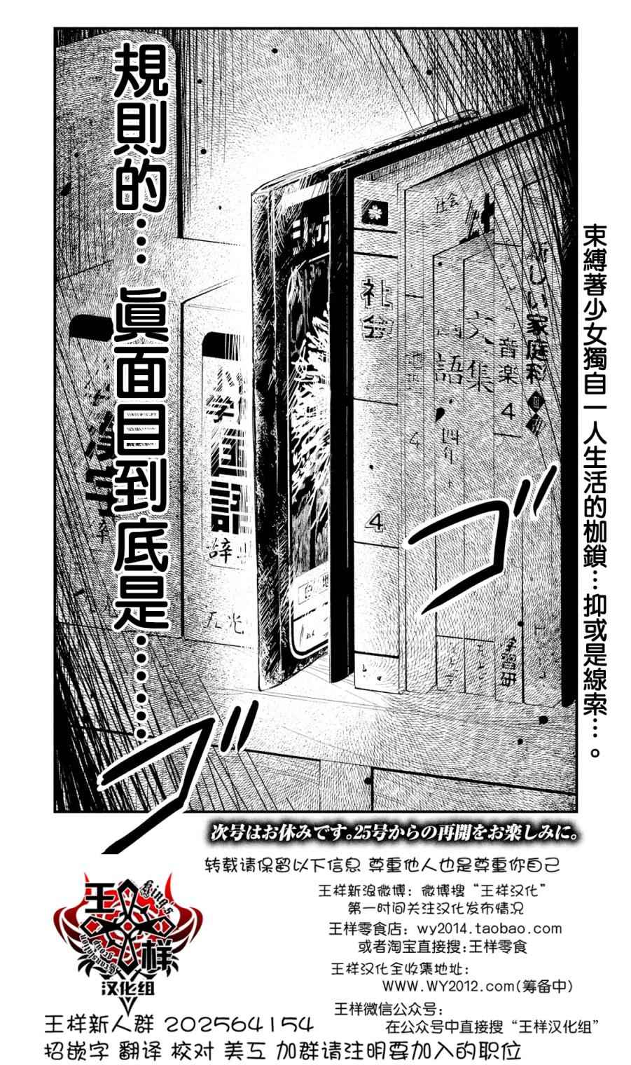 《少女不十分》漫画最新章节第17话免费下拉式在线观看章节第【23】张图片