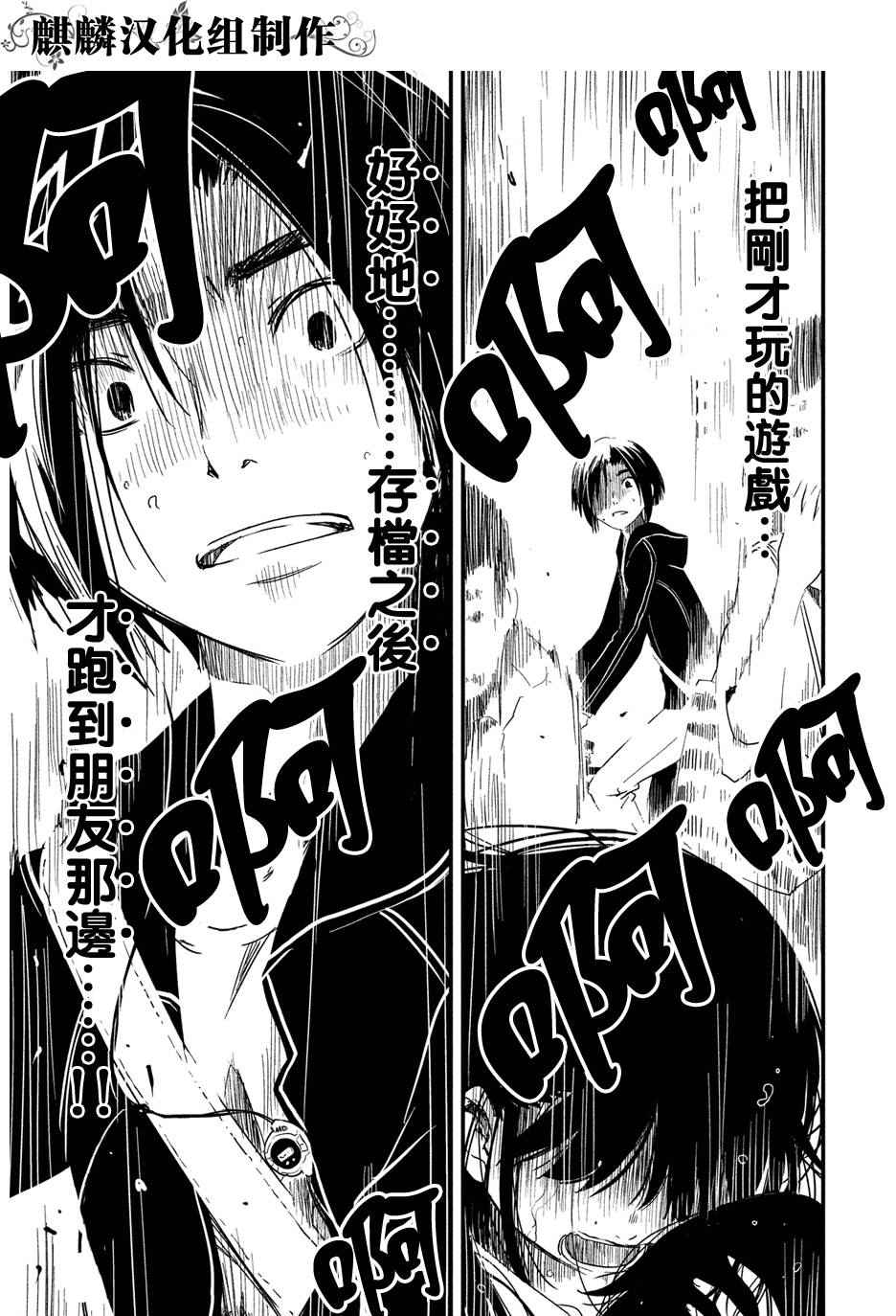 《少女不十分》漫画最新章节第1话免费下拉式在线观看章节第【24】张图片