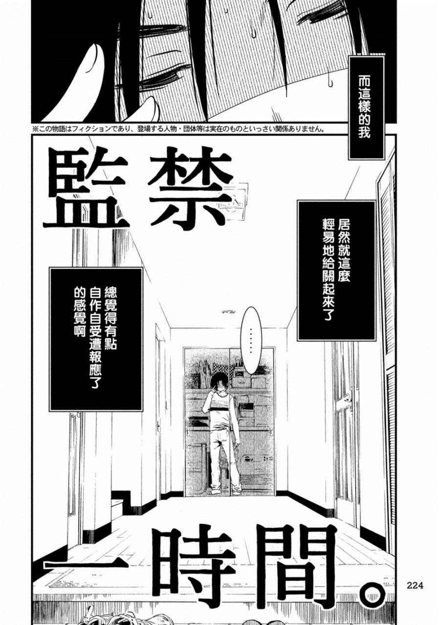 《少女不十分》漫画最新章节第5话免费下拉式在线观看章节第【4】张图片