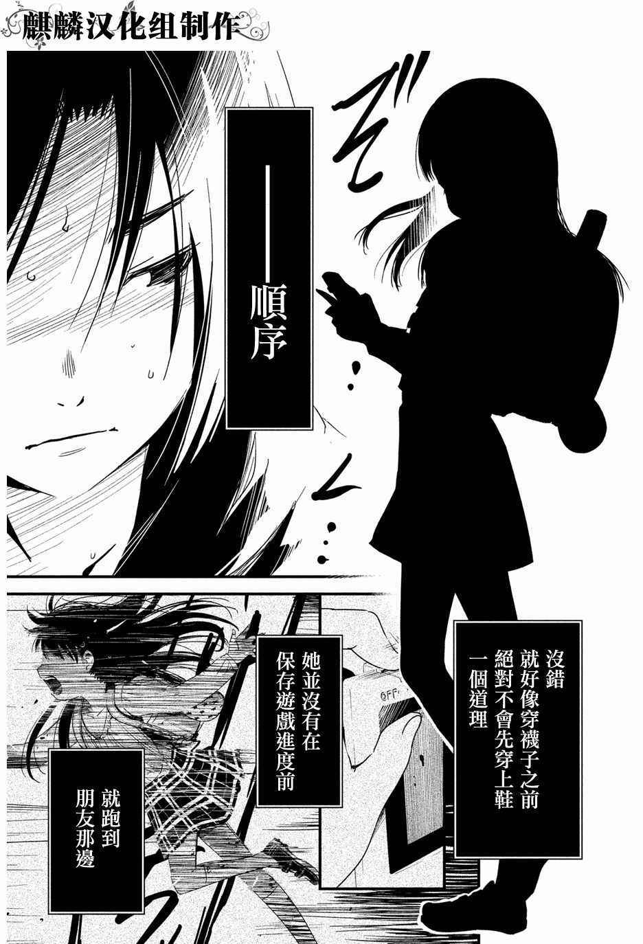 《少女不十分》漫画最新章节第2话免费下拉式在线观看章节第【5】张图片