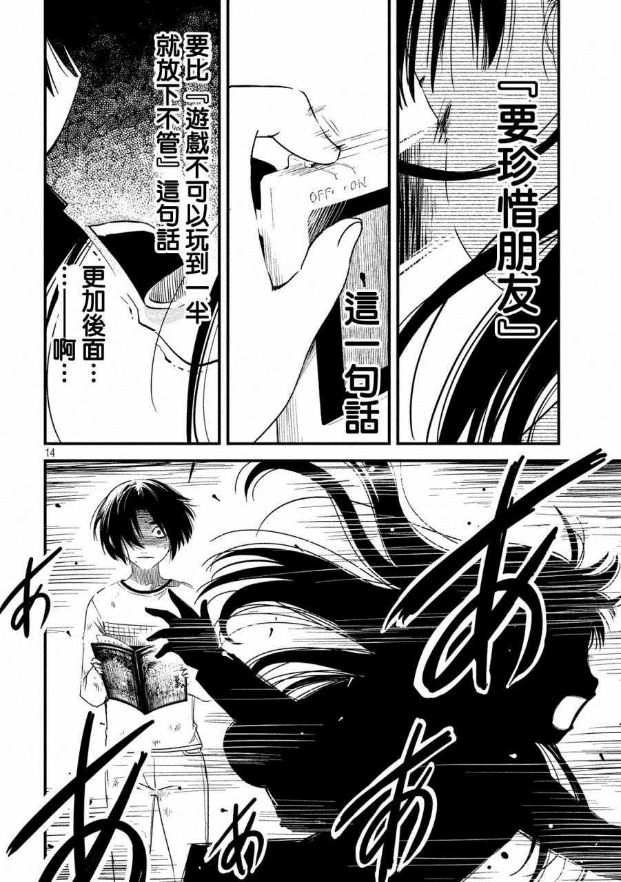 《少女不十分》漫画最新章节第22话免费下拉式在线观看章节第【13】张图片