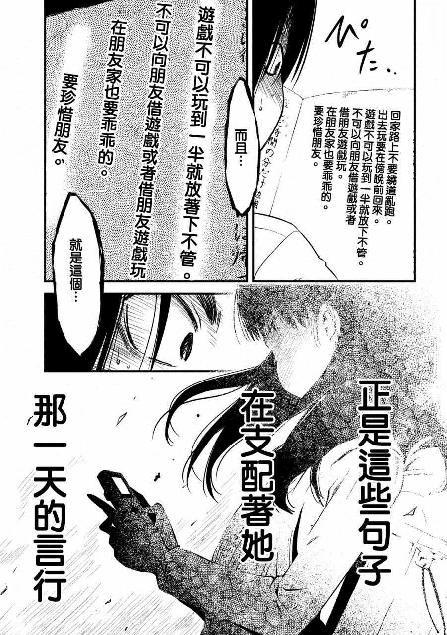 《少女不十分》漫画最新章节第22话免费下拉式在线观看章节第【12】张图片