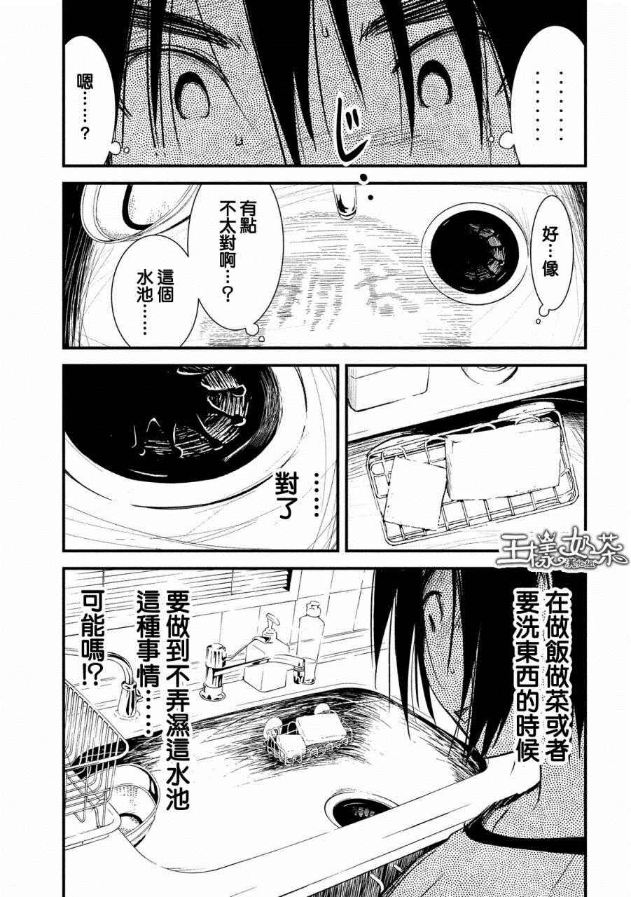 《少女不十分》漫画最新章节第13话免费下拉式在线观看章节第【10】张图片