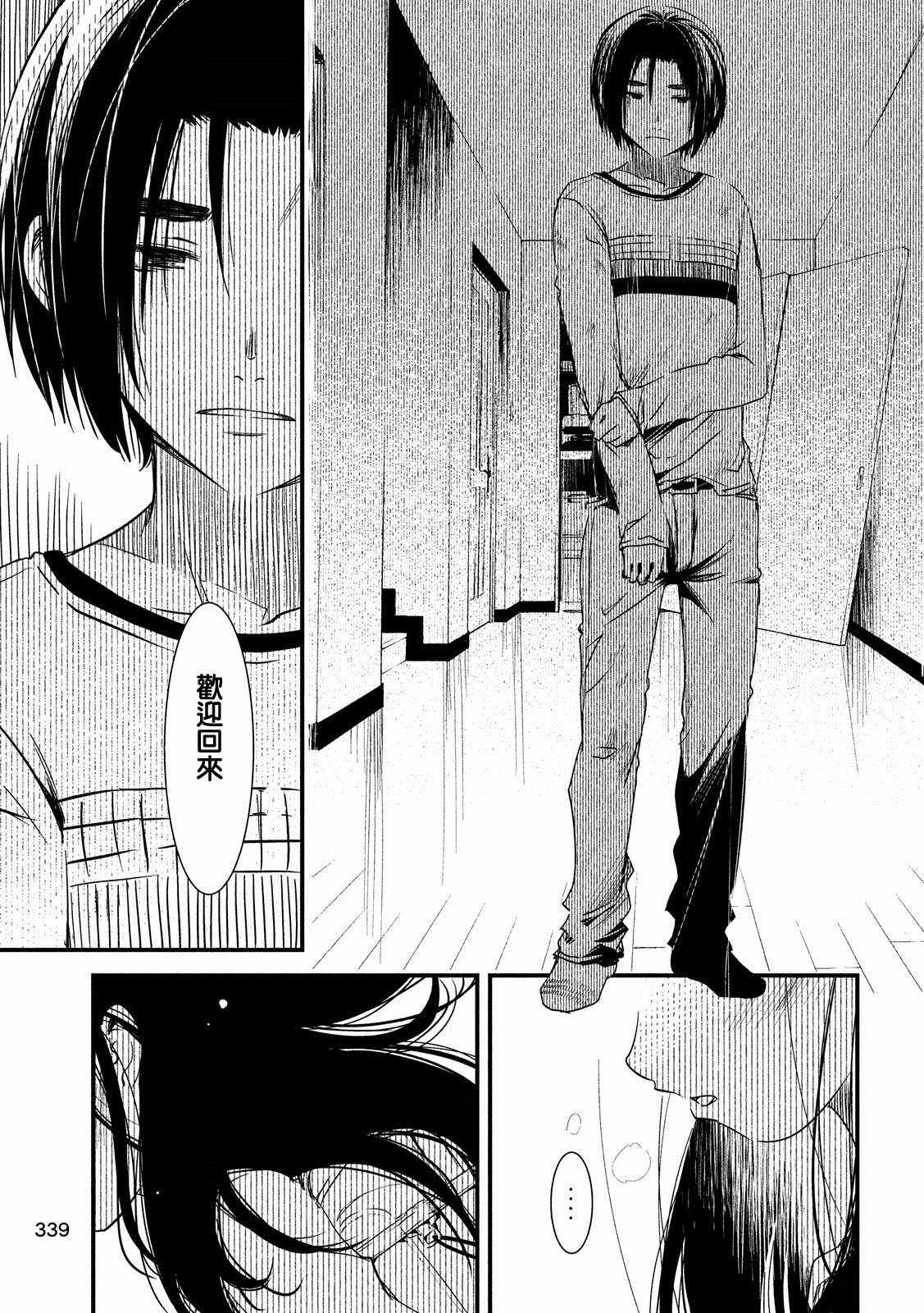 《少女不十分》漫画最新章节第24话免费下拉式在线观看章节第【21】张图片