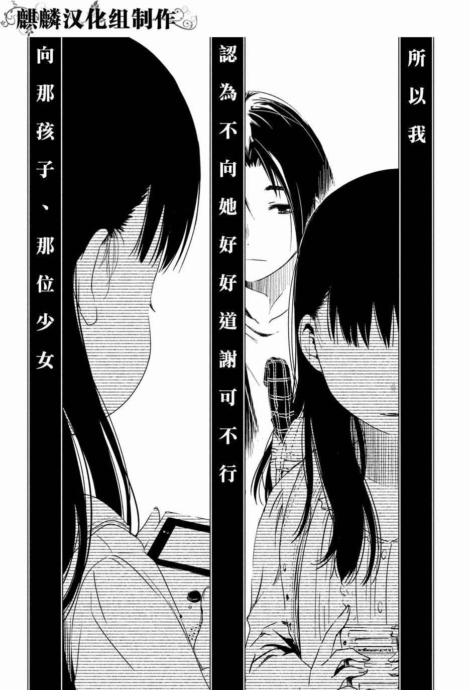 《少女不十分》漫画最新章节第1话免费下拉式在线观看章节第【13】张图片