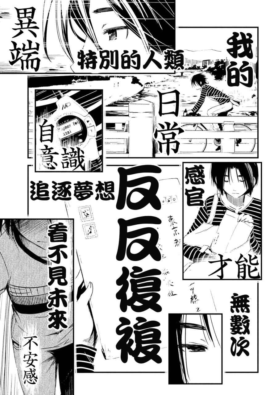 《少女不十分》漫画最新章节第11话免费下拉式在线观看章节第【15】张图片