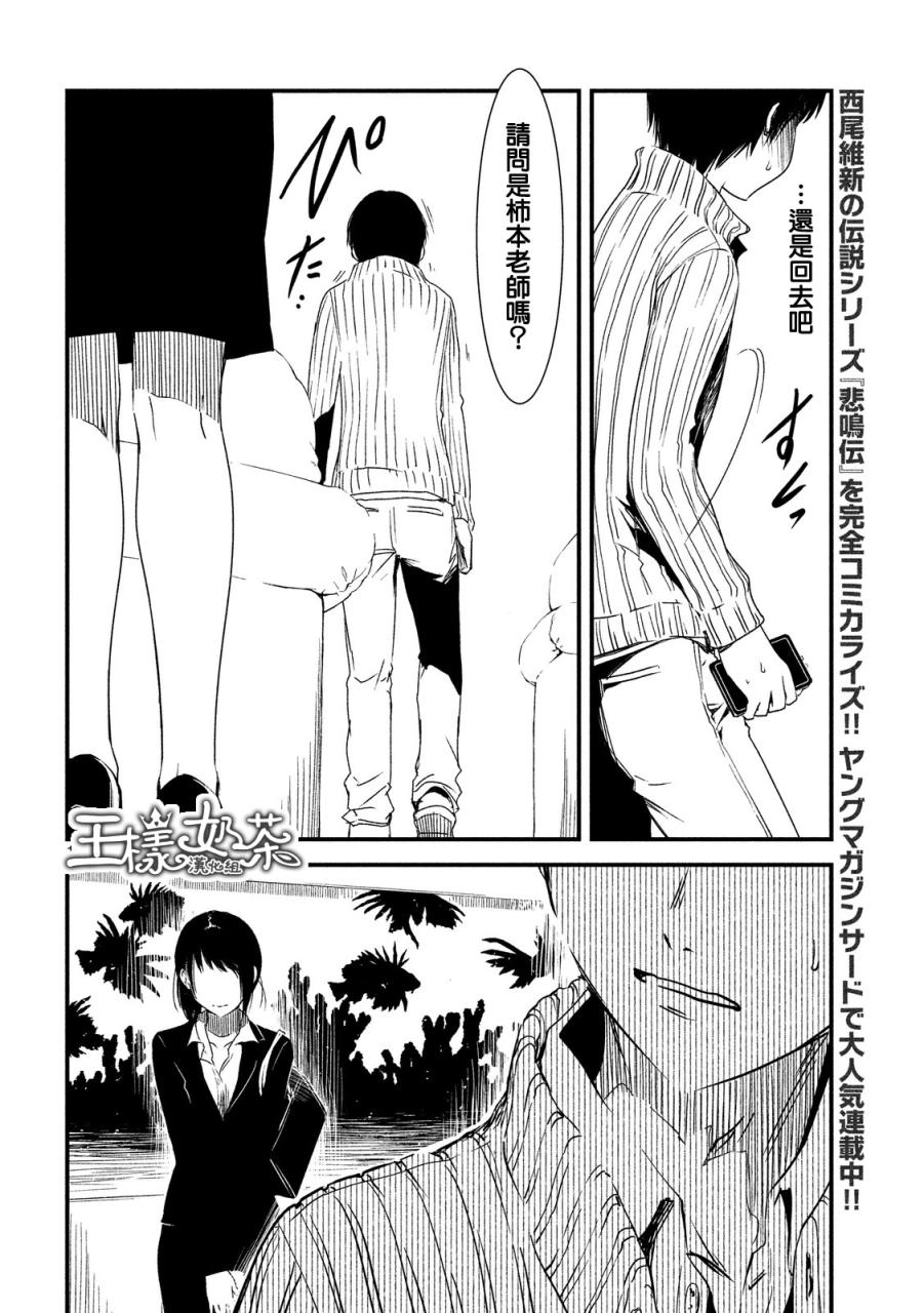 《少女不十分》漫画最新章节第27话免费下拉式在线观看章节第【12】张图片