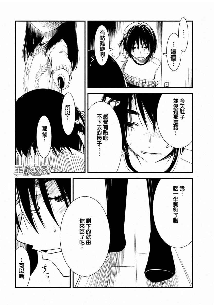 《少女不十分》漫画最新章节第15话免费下拉式在线观看章节第【6】张图片