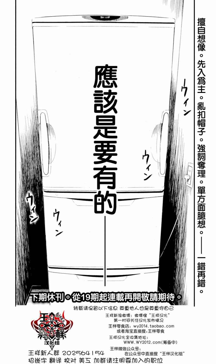 《少女不十分》漫画最新章节第13话免费下拉式在线观看章节第【17】张图片