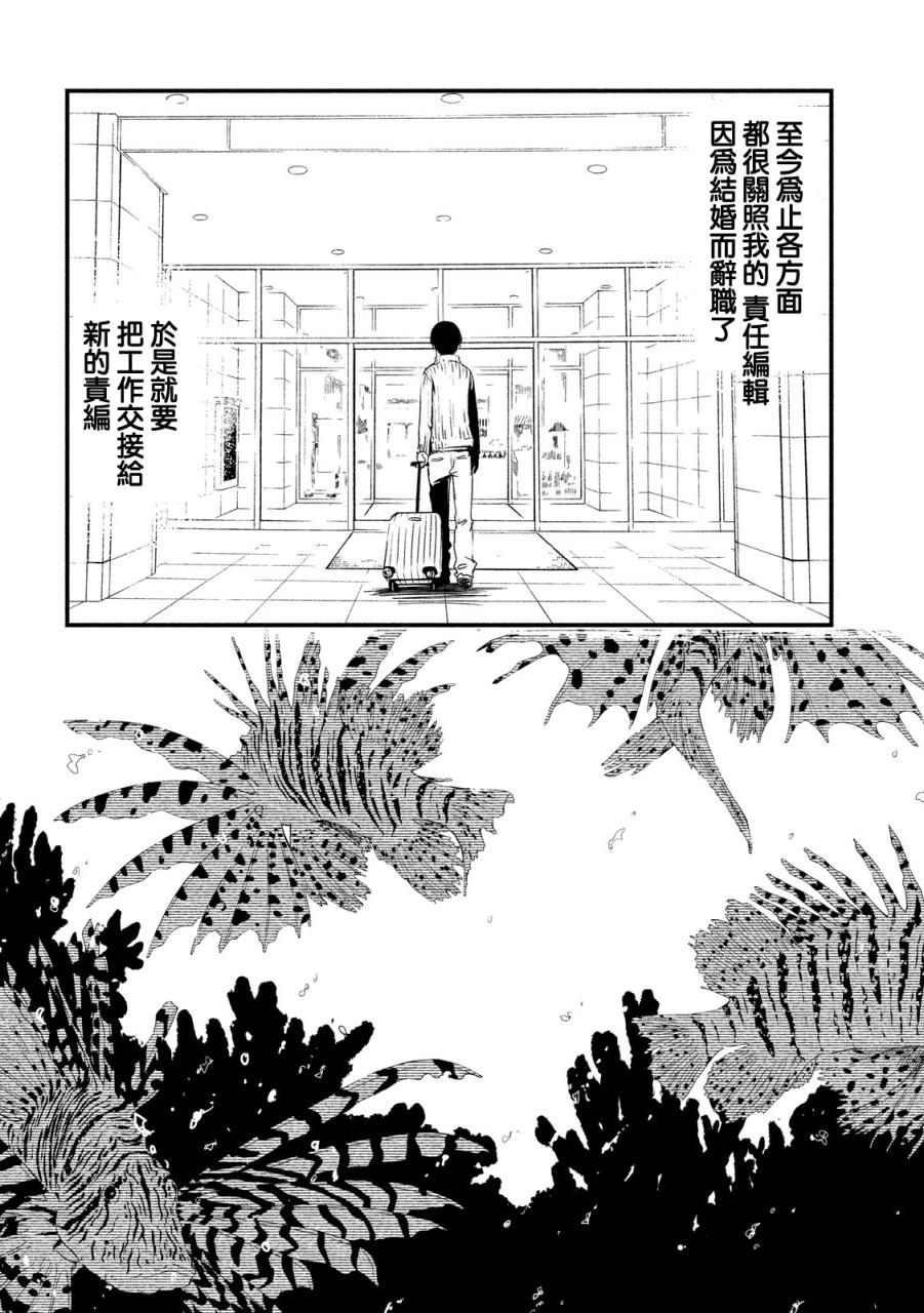 《少女不十分》漫画最新章节第27话免费下拉式在线观看章节第【8】张图片