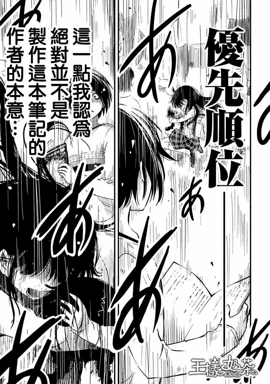 《少女不十分》漫画最新章节第22话免费下拉式在线观看章节第【14】张图片