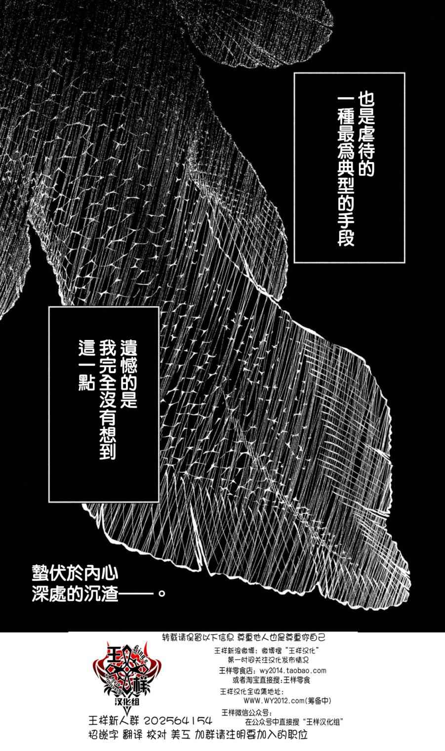 《少女不十分》漫画最新章节第6话免费下拉式在线观看章节第【16】张图片