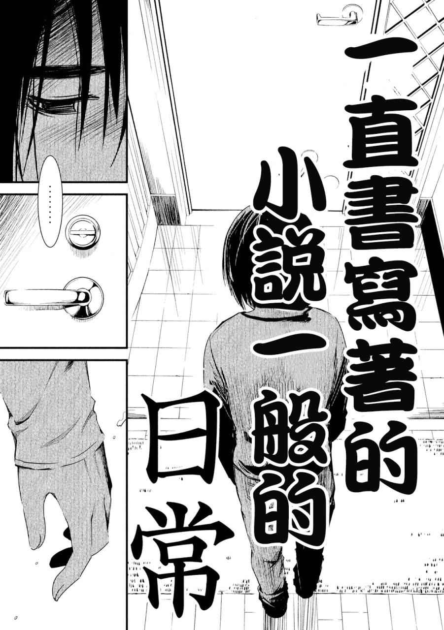 《少女不十分》漫画最新章节第11话免费下拉式在线观看章节第【17】张图片