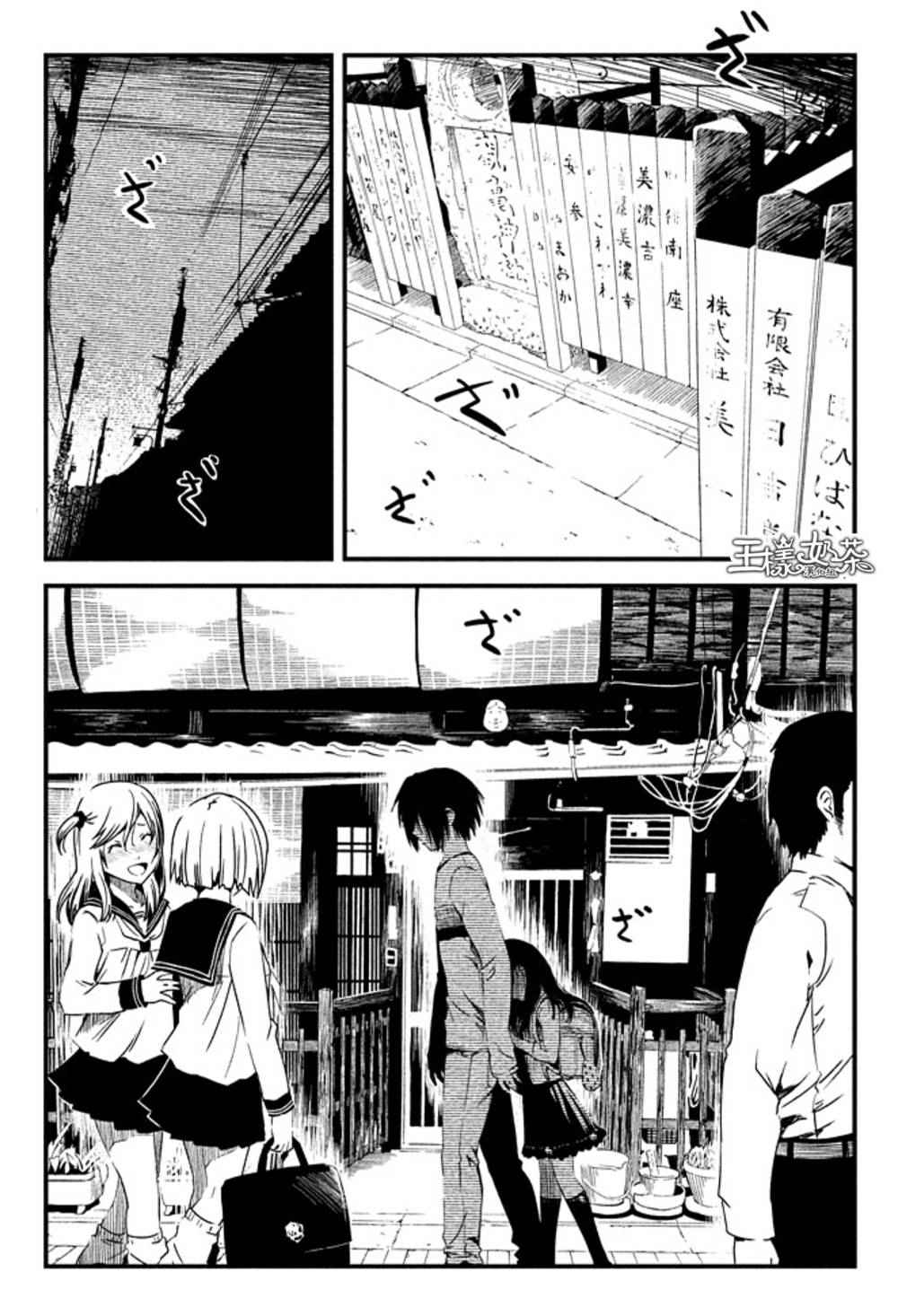 《少女不十分》漫画最新章节第3话免费下拉式在线观看章节第【11】张图片