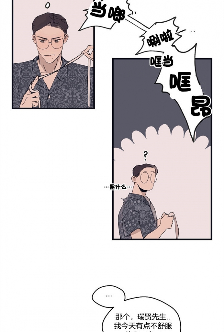 《灵感之源(第二季连载)》漫画最新章节第20话免费下拉式在线观看章节第【21】张图片