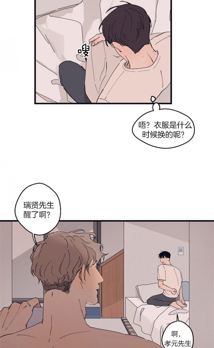 《灵感之源(第二季连载)》漫画最新章节第27话免费下拉式在线观看章节第【15】张图片