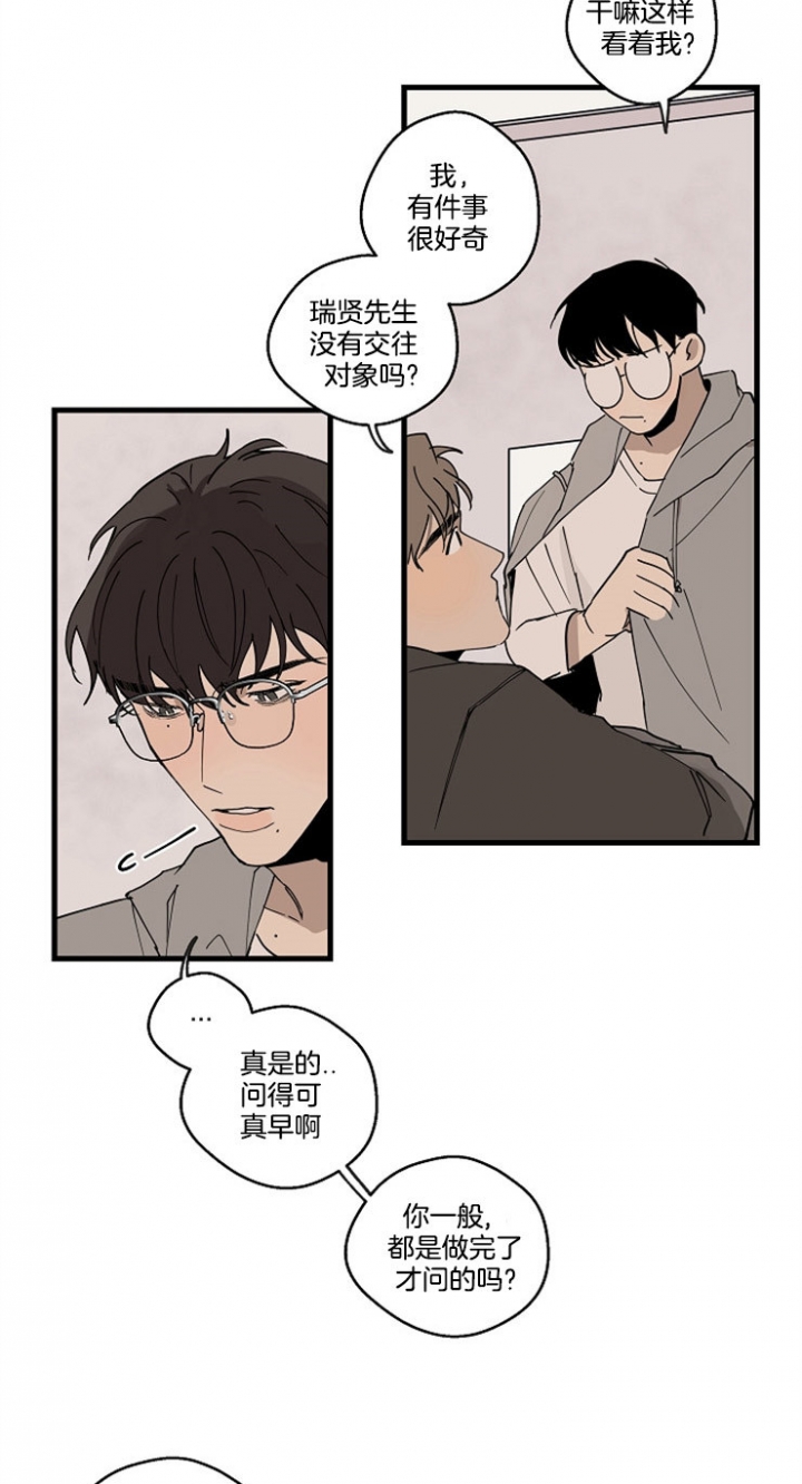 《灵感之源(第二季连载)》漫画最新章节第33话免费下拉式在线观看章节第【22】张图片