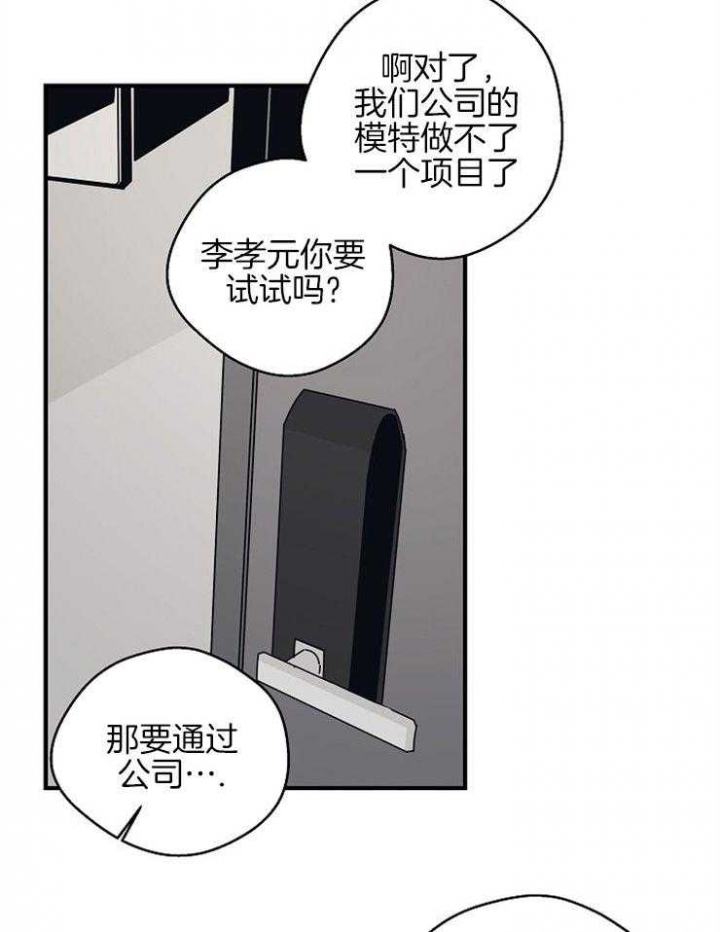 《灵感之源(第二季连载)》漫画最新章节第58话免费下拉式在线观看章节第【15】张图片