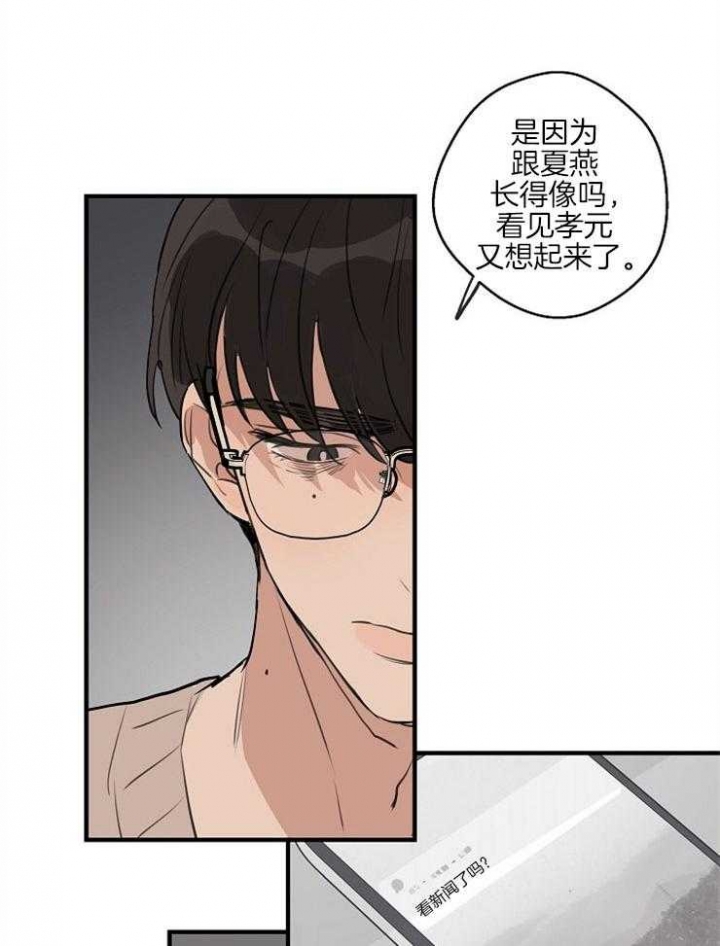 《灵感之源(第二季连载)》漫画最新章节第56话免费下拉式在线观看章节第【14】张图片