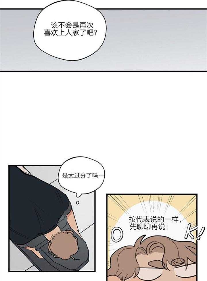 《灵感之源(第二季连载)》漫画最新章节第90话免费下拉式在线观看章节第【21】张图片