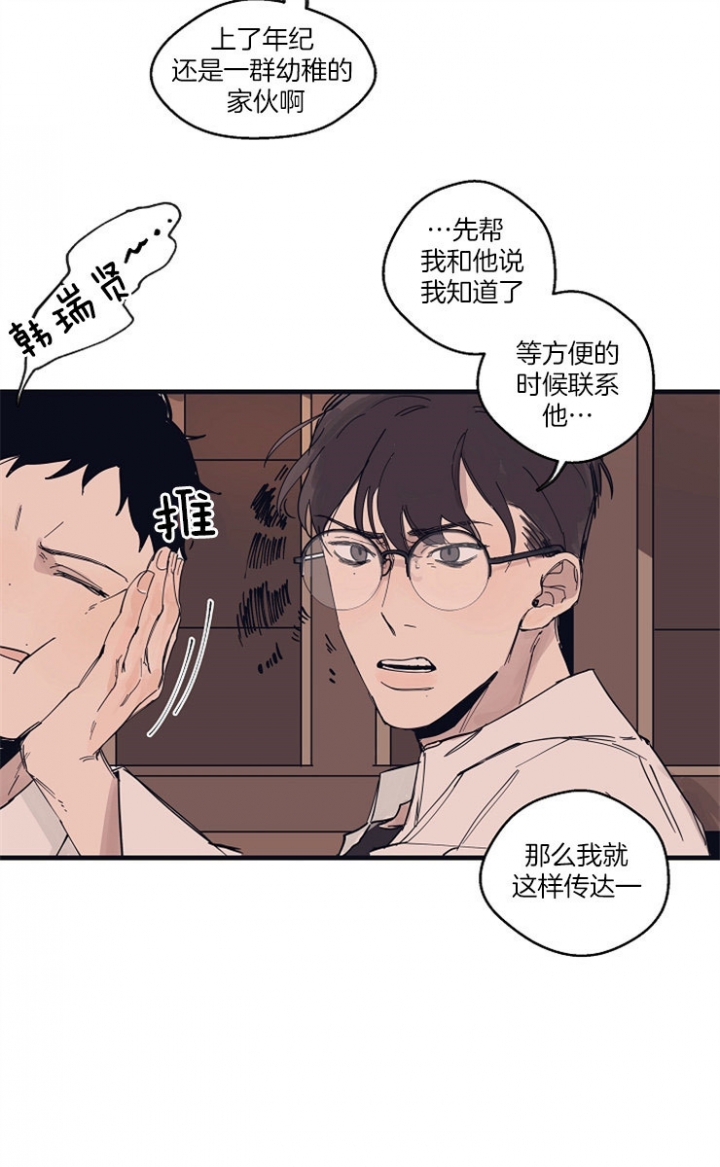 《灵感之源(第二季连载)》漫画最新章节第11话免费下拉式在线观看章节第【8】张图片