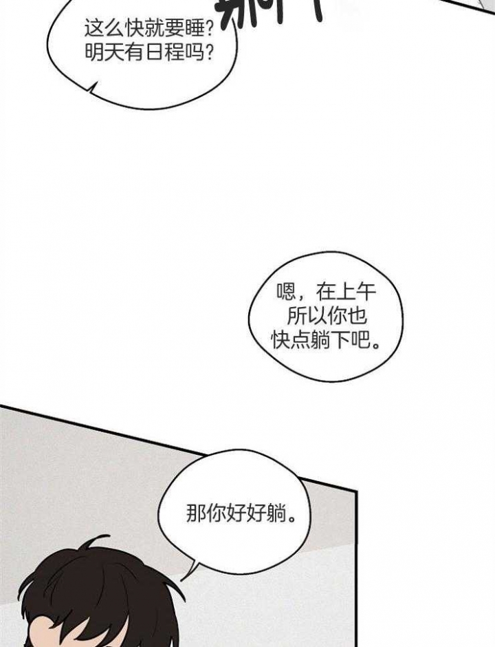 《灵感之源(第二季连载)》漫画最新章节第67话免费下拉式在线观看章节第【5】张图片