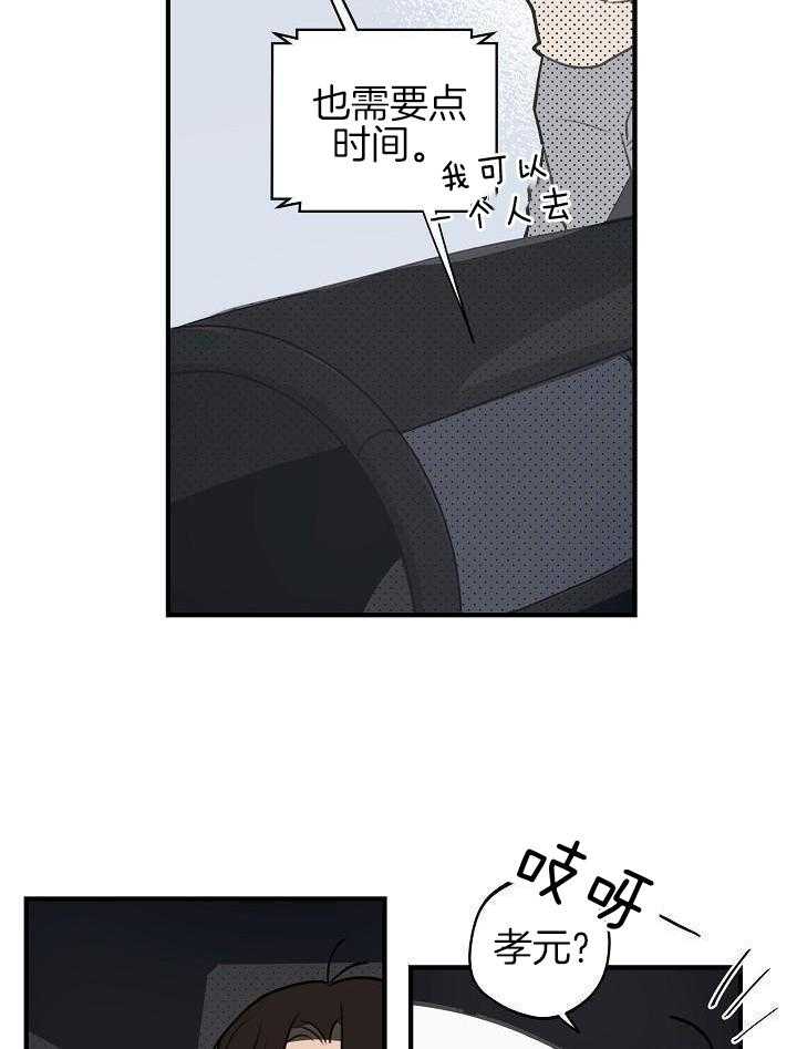 《灵感之源(第二季连载)》漫画最新章节第115话免费下拉式在线观看章节第【26】张图片