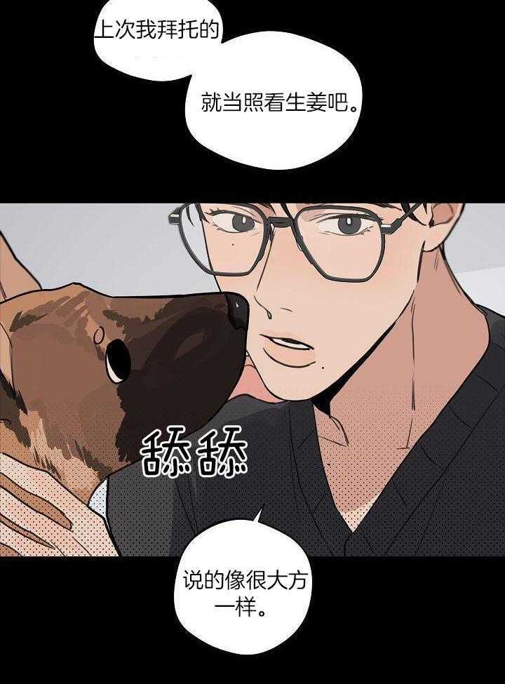 《灵感之源(第二季连载)》漫画最新章节第113话免费下拉式在线观看章节第【21】张图片