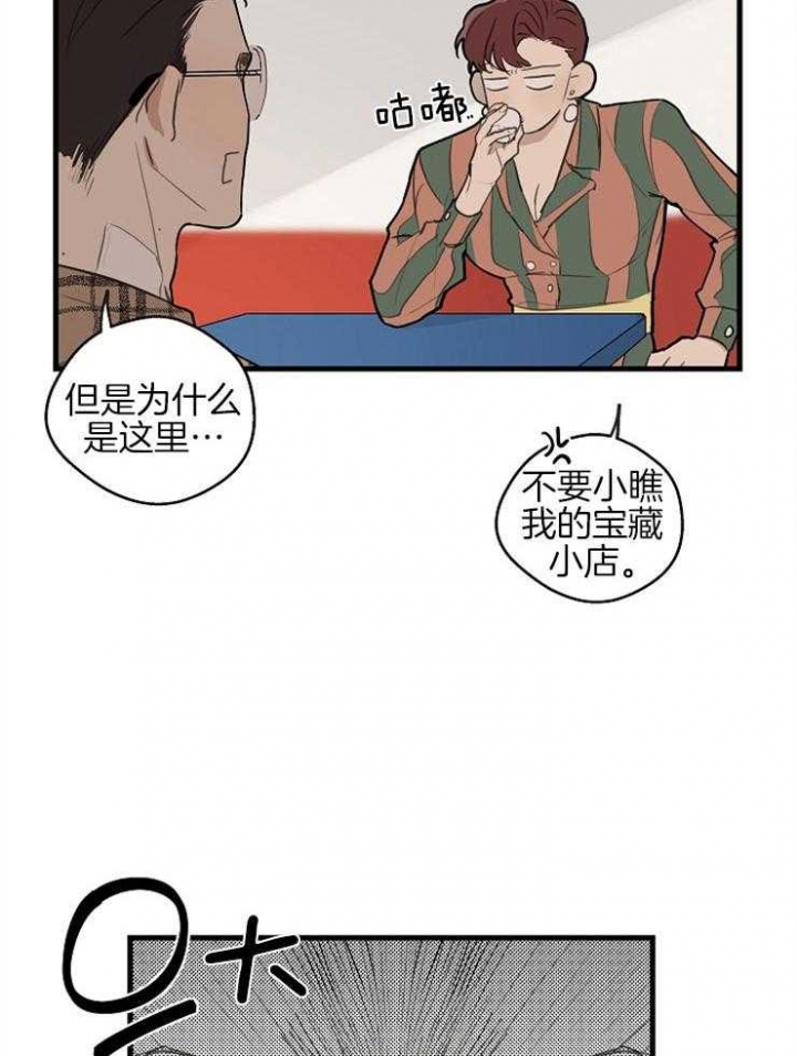 《灵感之源(第二季连载)》漫画最新章节第44话免费下拉式在线观看章节第【12】张图片