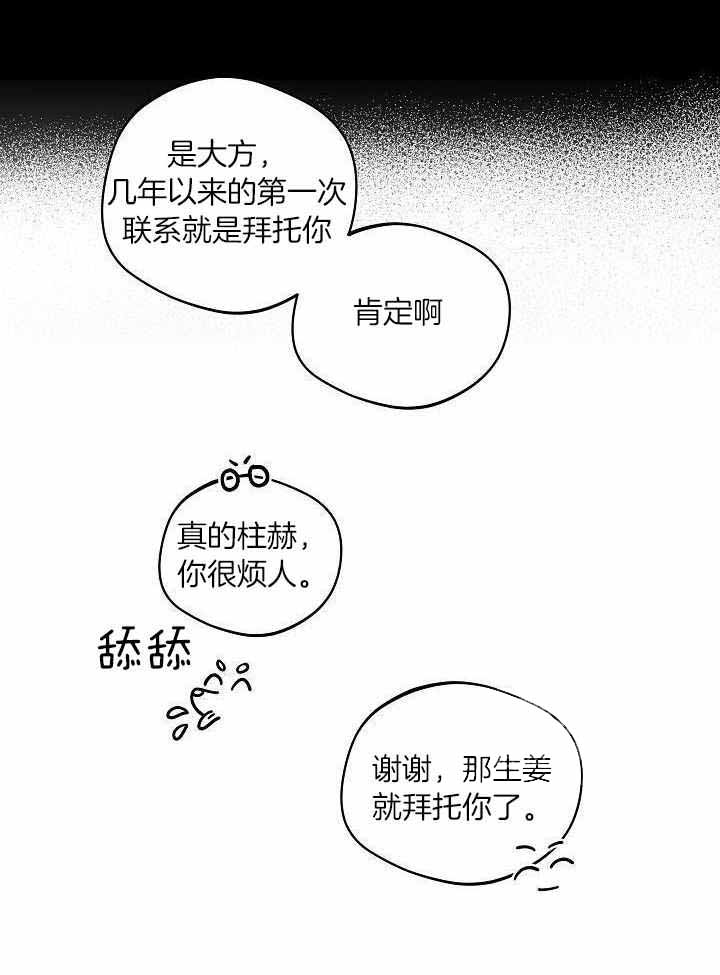 《灵感之源(第二季连载)》漫画最新章节第113话免费下拉式在线观看章节第【22】张图片