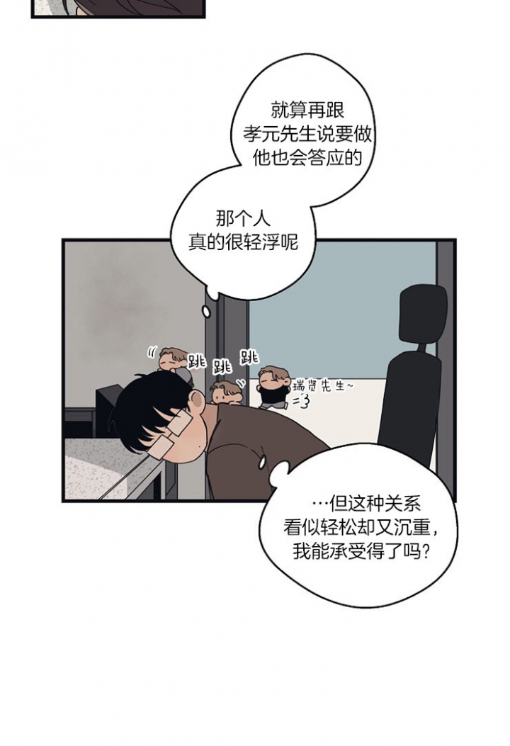 《灵感之源(第二季连载)》漫画最新章节第30话免费下拉式在线观看章节第【11】张图片