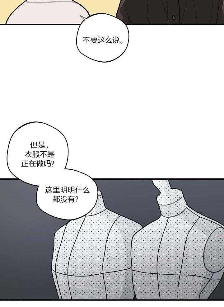 《灵感之源(第二季连载)》漫画最新章节第103话免费下拉式在线观看章节第【2】张图片