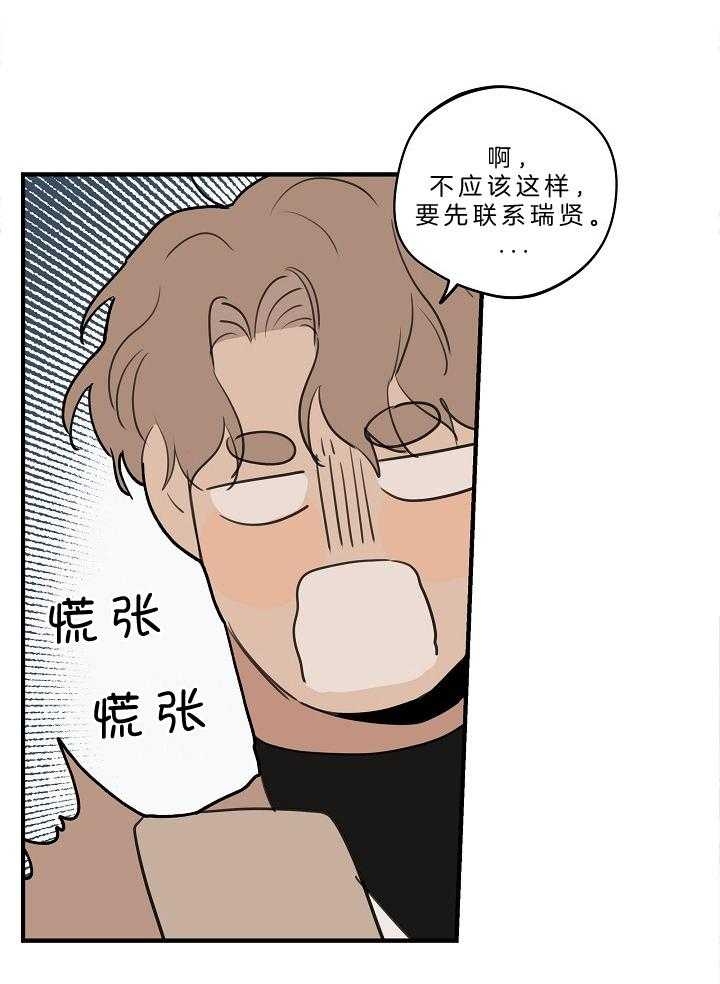 《灵感之源(第二季连载)》漫画最新章节第110话免费下拉式在线观看章节第【5】张图片